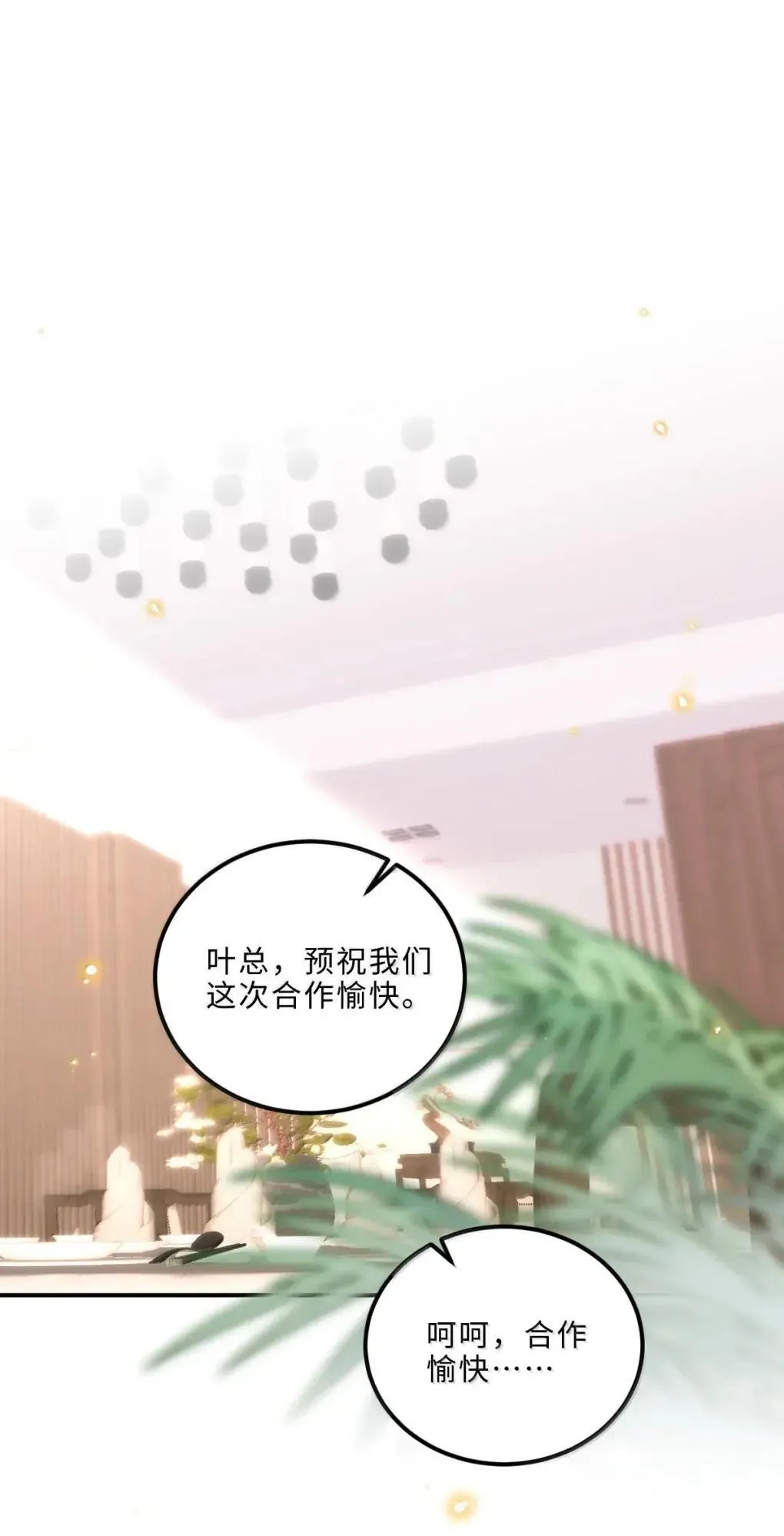 127 生日约会 第35页