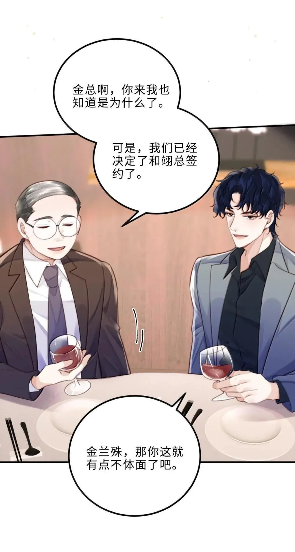 127 生日约会 第37页