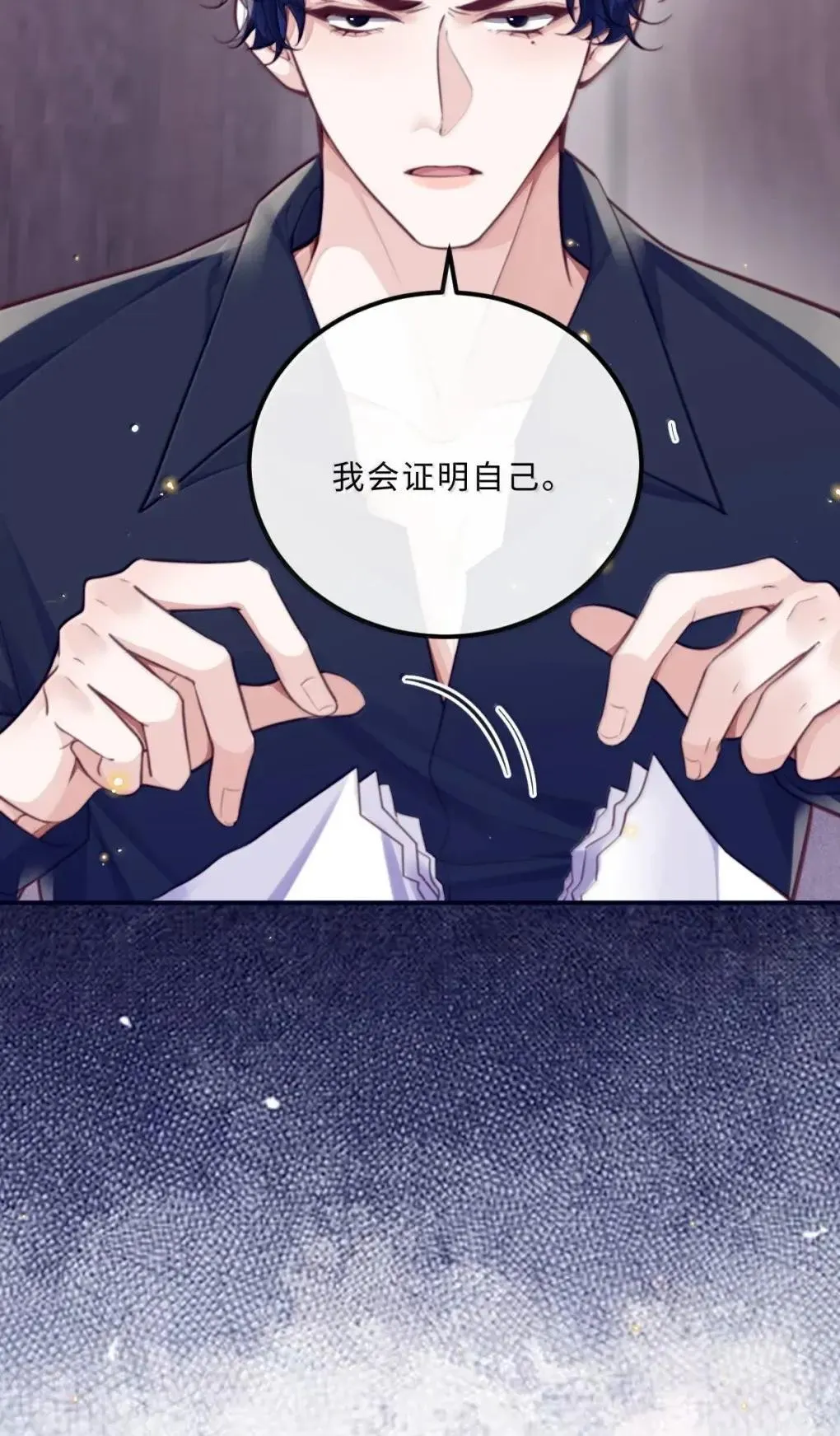 129 小宋的努力 第5页