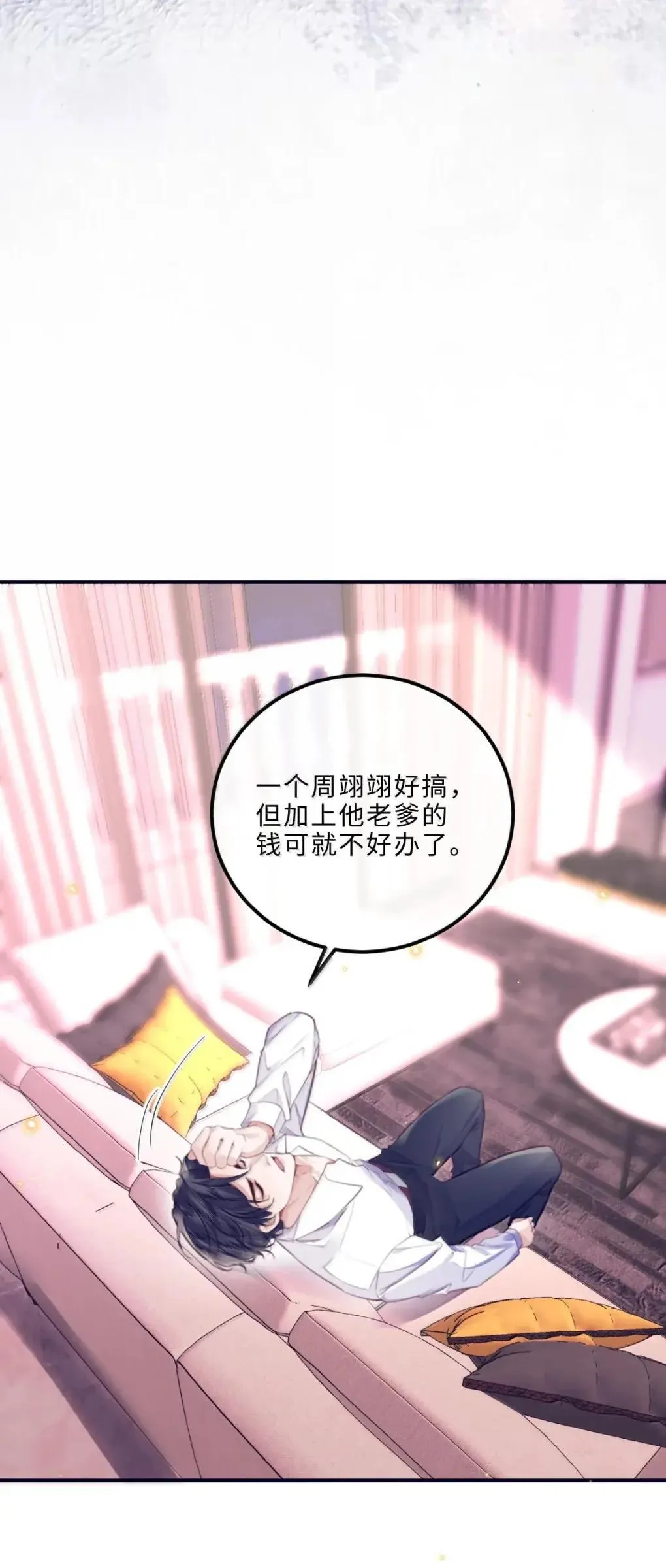 129 小宋的努力 第6页