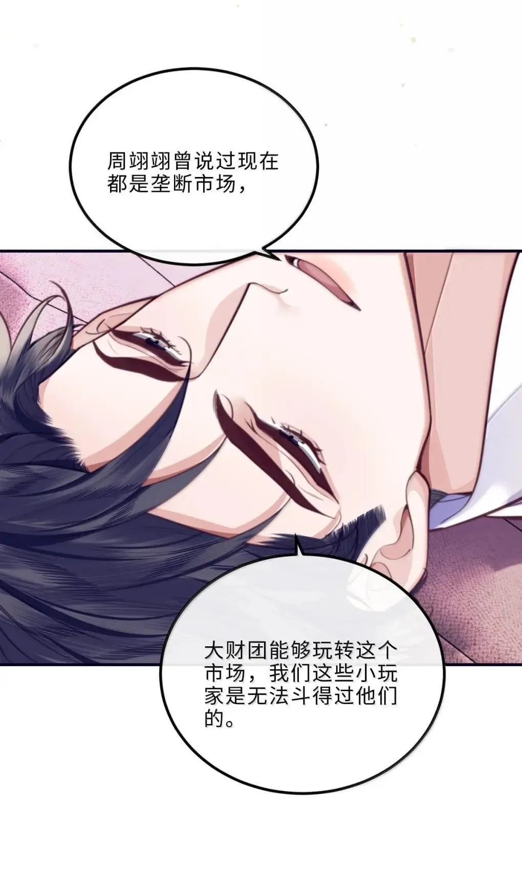129 小宋的努力 第7页