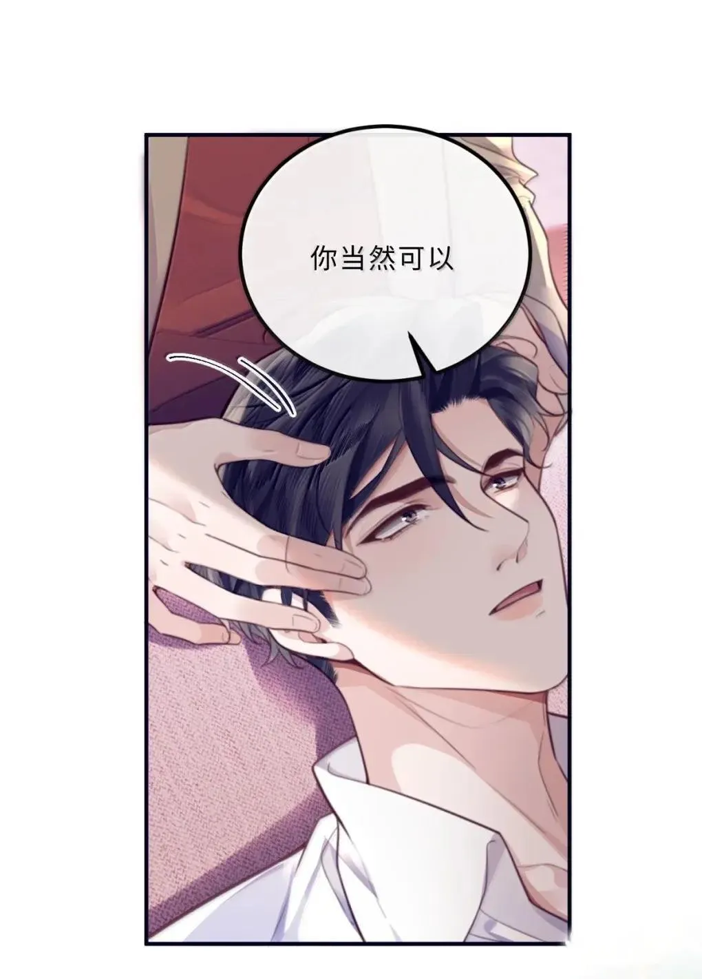 129 小宋的努力 第9页