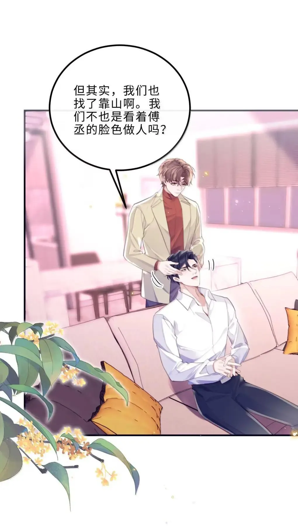 129 小宋的努力 第11页