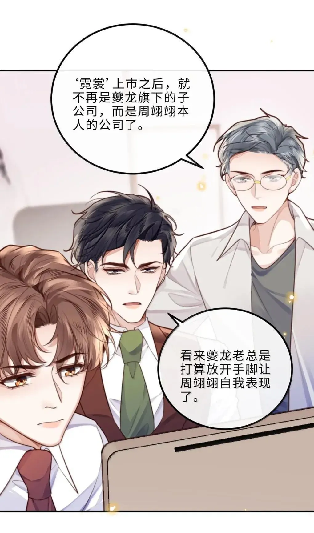 129 小宋的努力 第17页