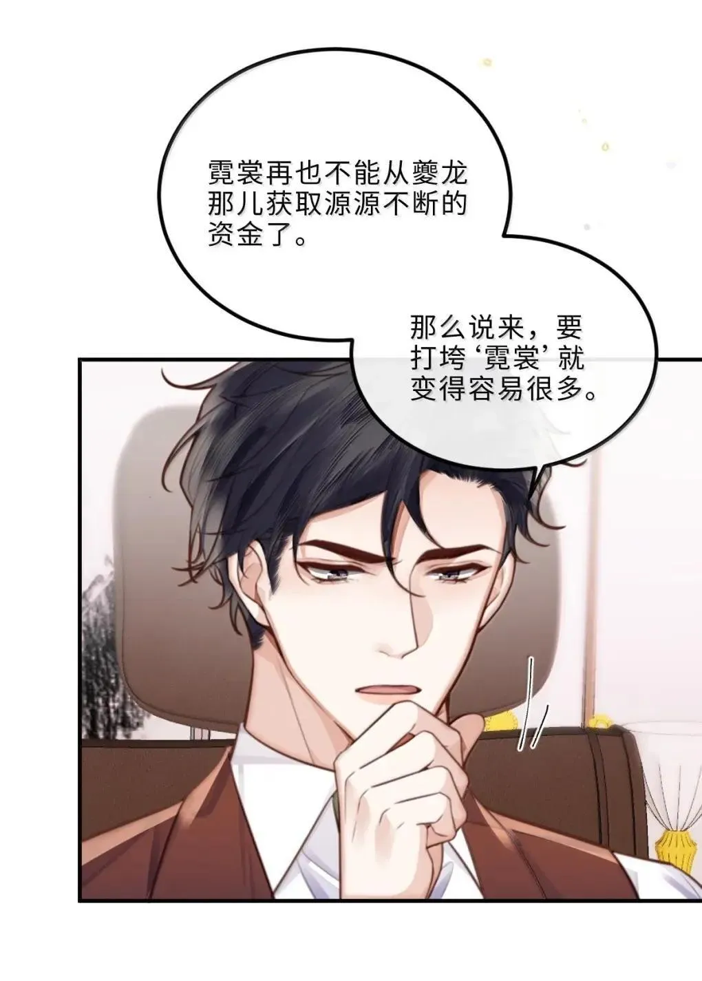 129 小宋的努力 第18页