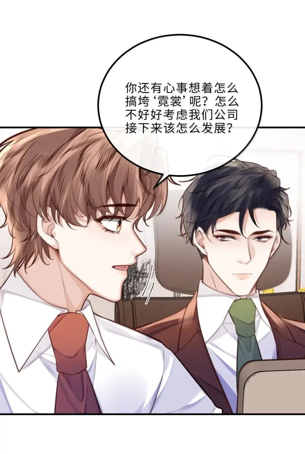 129 小宋的努力 第19页