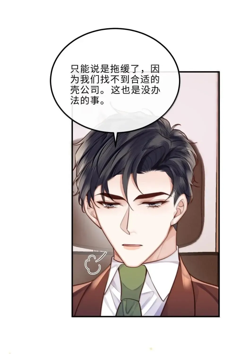 129 小宋的努力 第22页