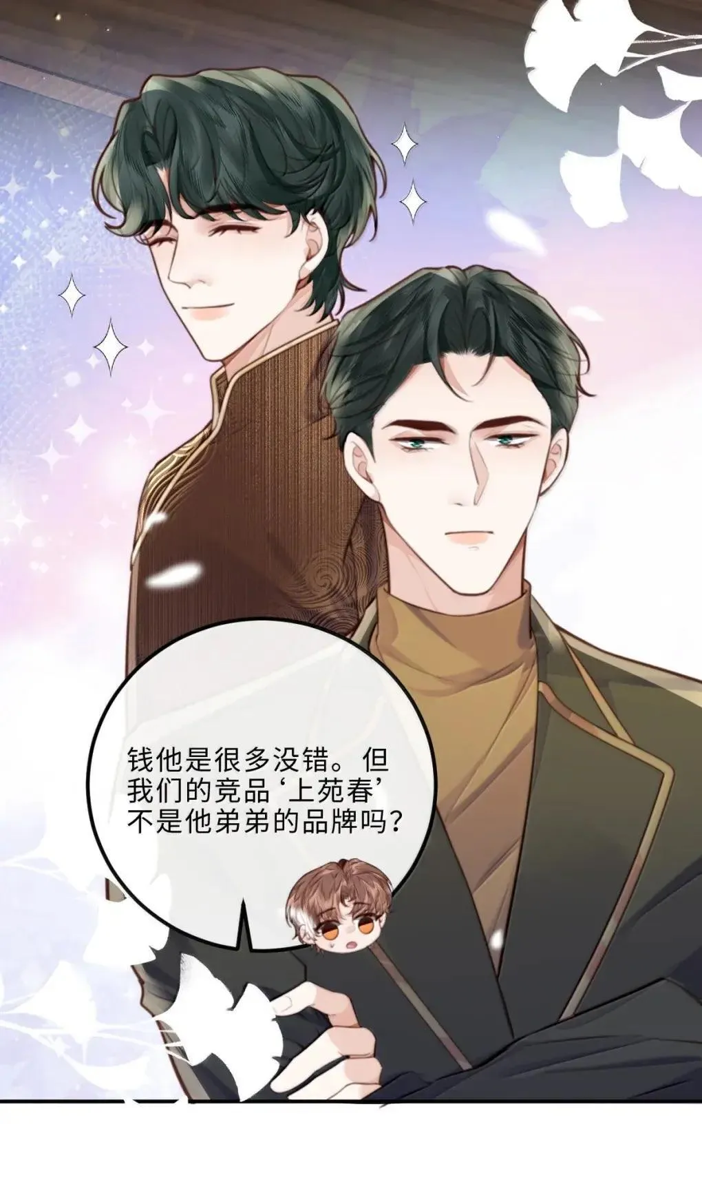 129 小宋的努力 第27页