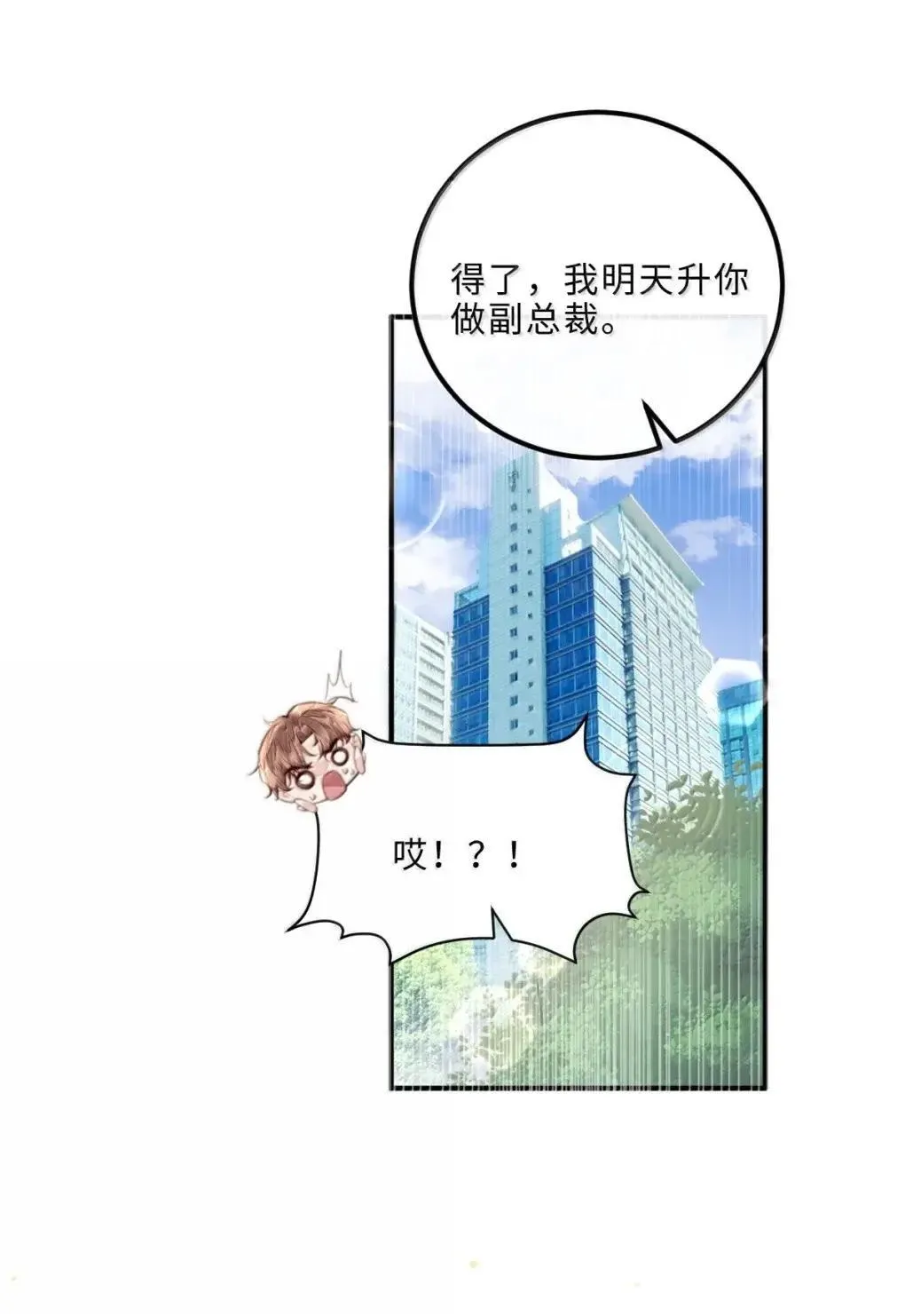 129 小宋的努力 第30页