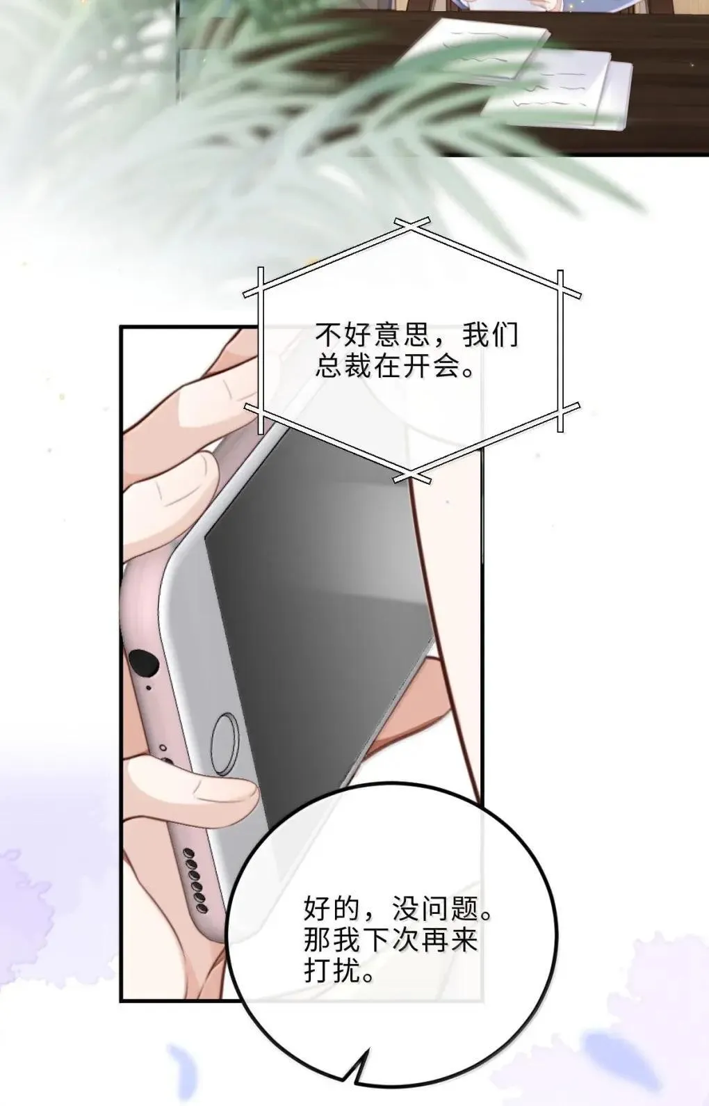 129 小宋的努力 第33页