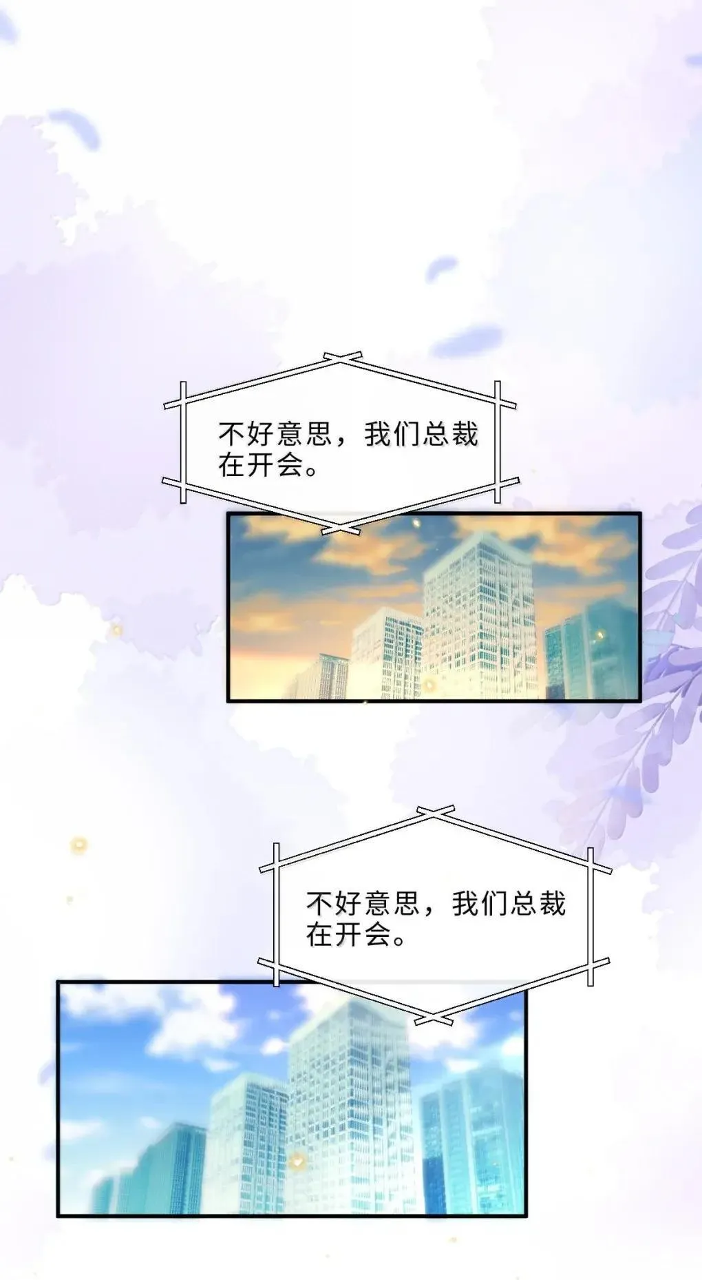 129 小宋的努力 第34页
