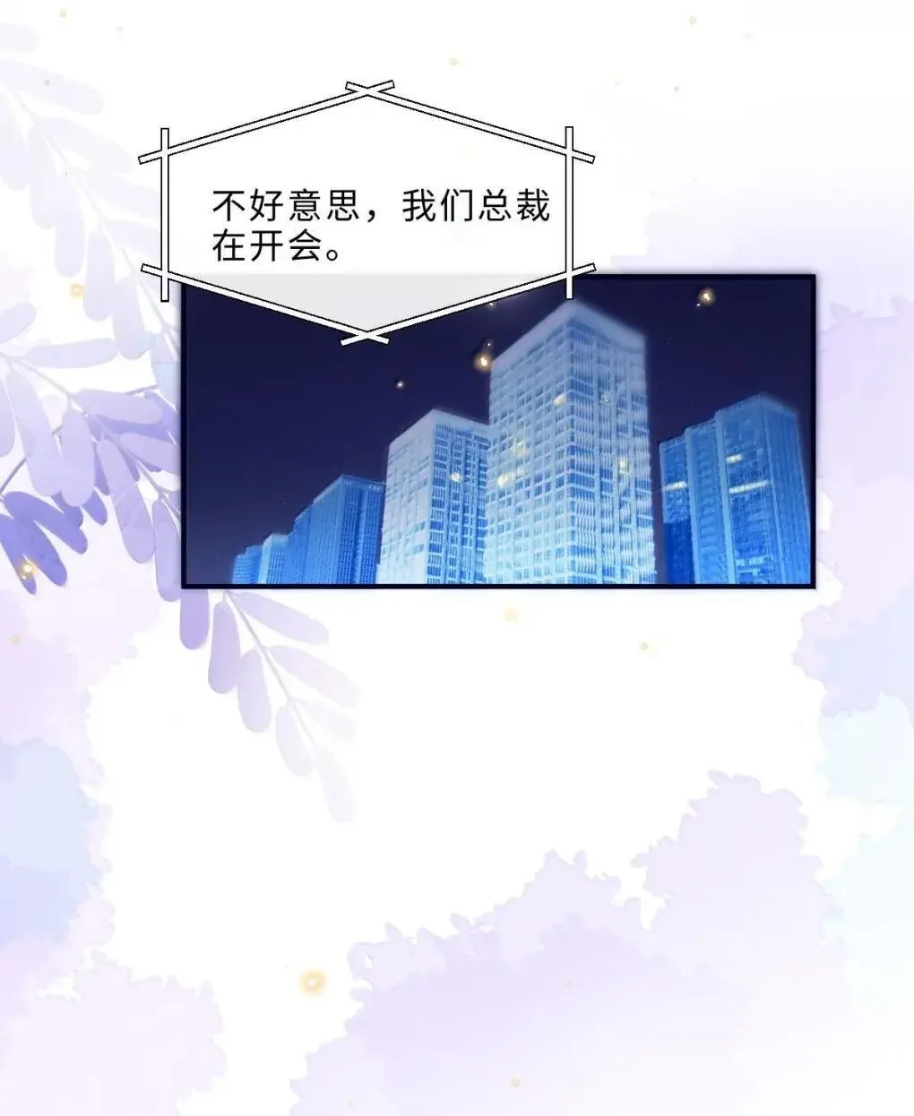 129 小宋的努力 第35页