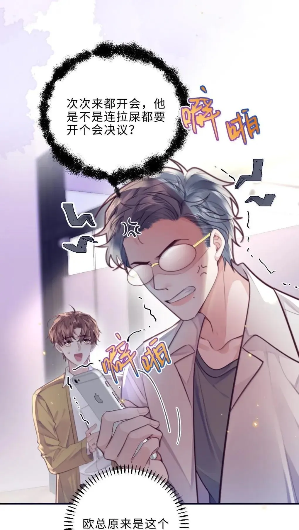 129 小宋的努力 第36页