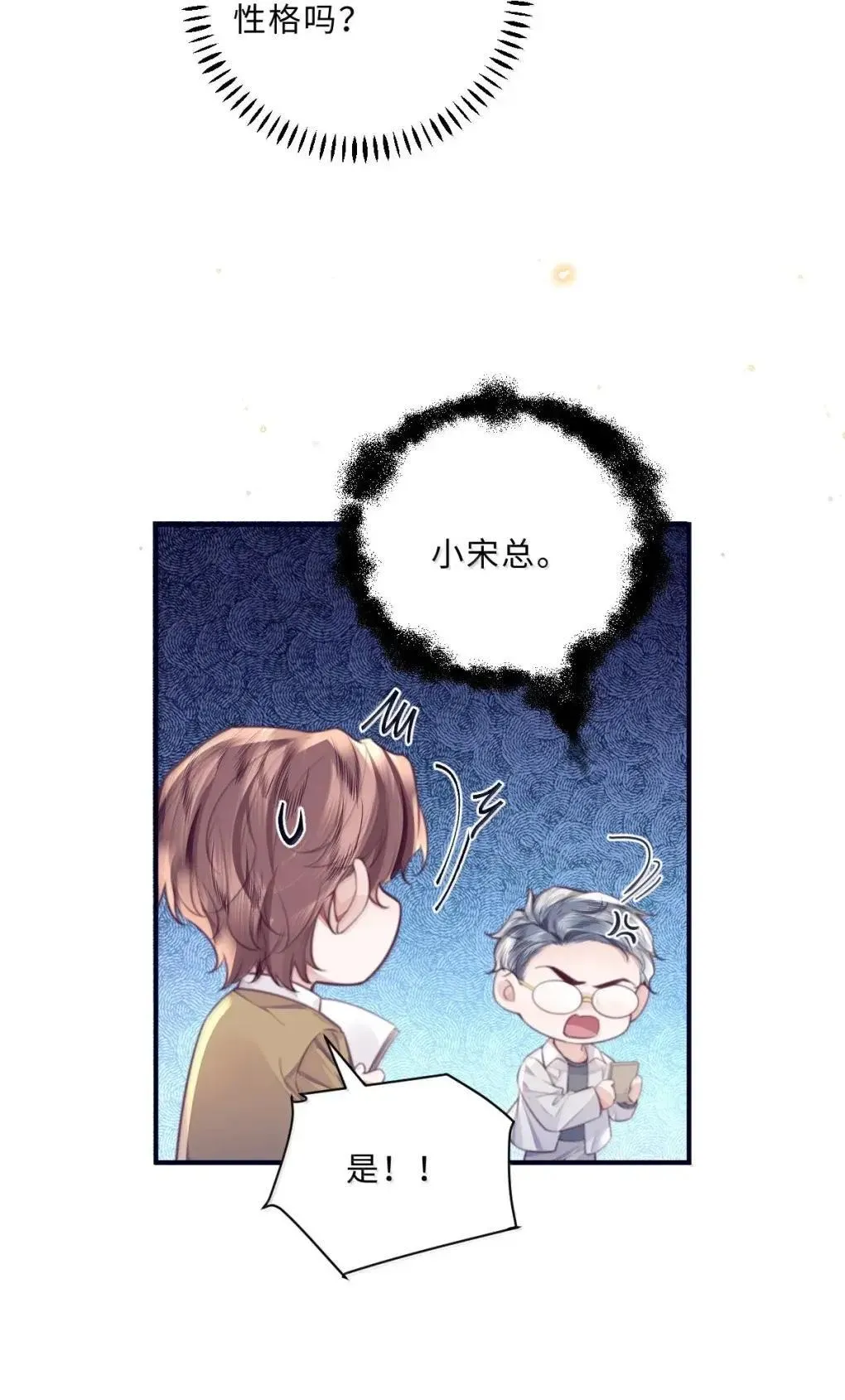 129 小宋的努力 第37页
