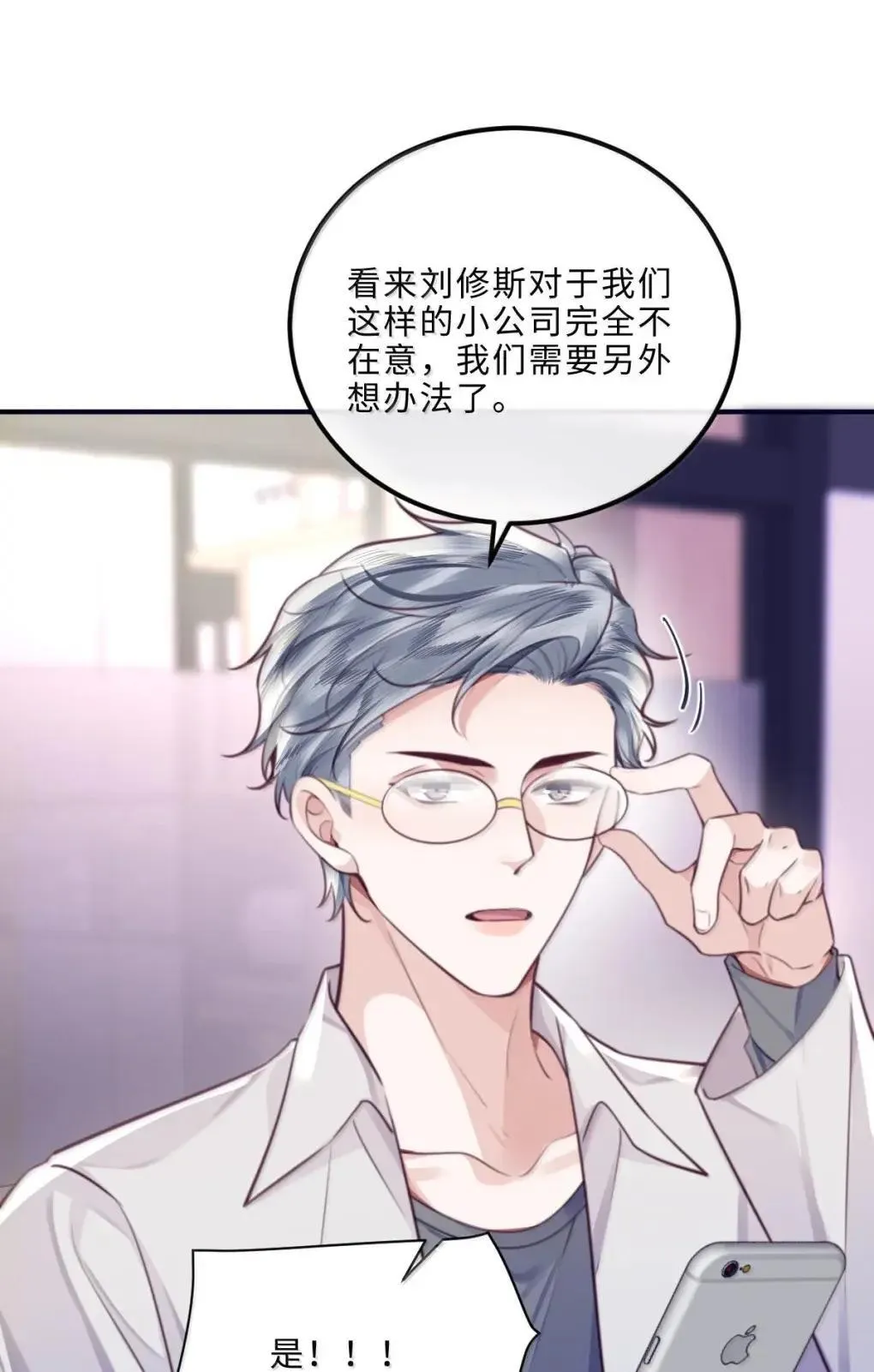 129 小宋的努力 第38页