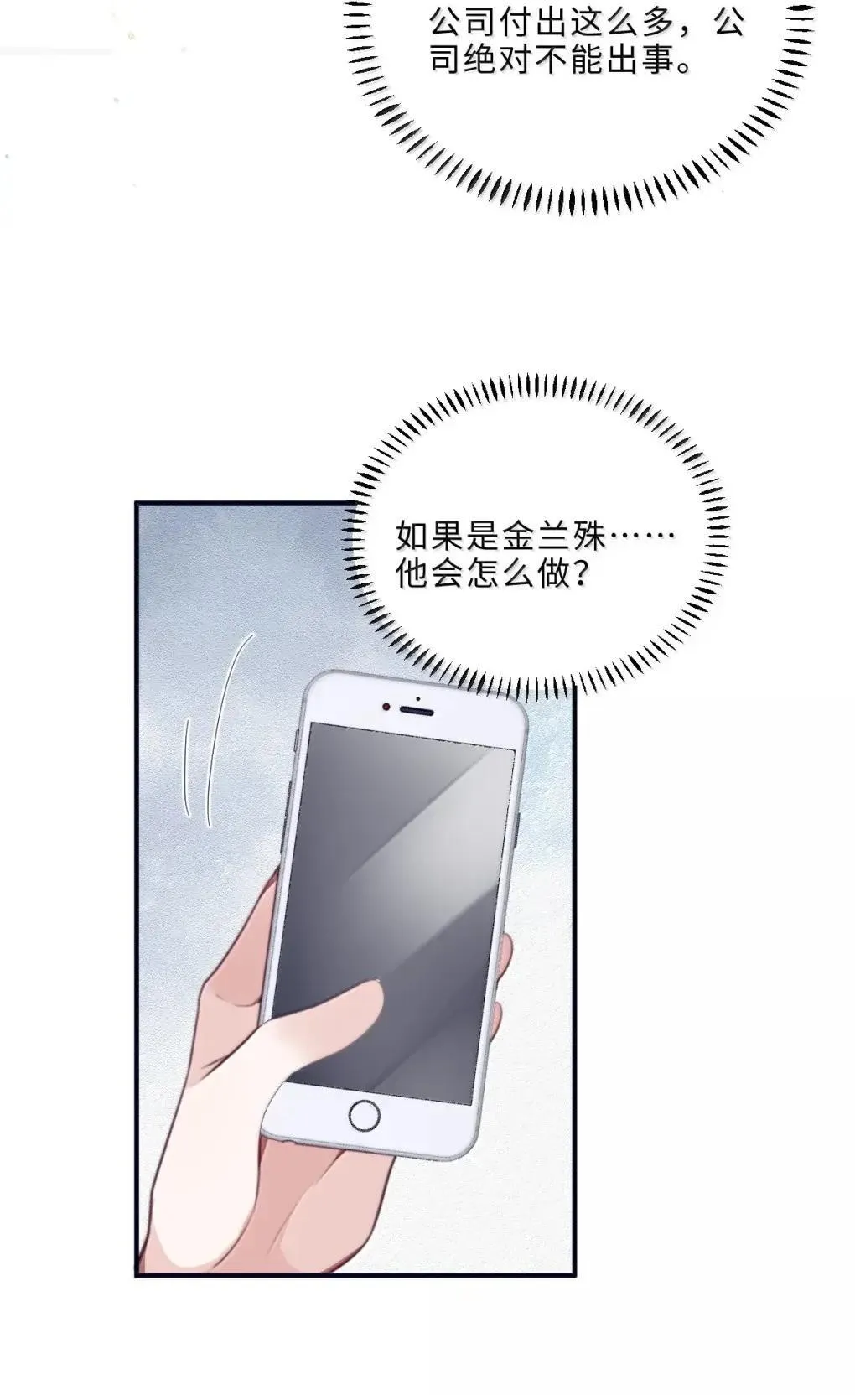 129 小宋的努力 第40页