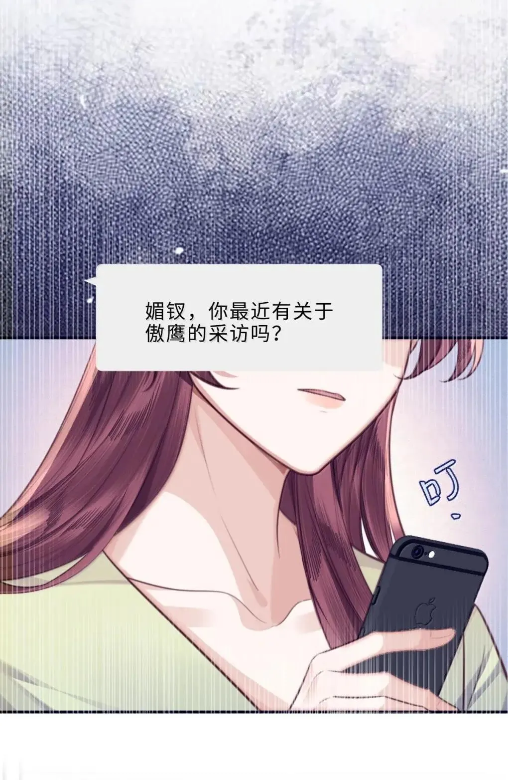 129 小宋的努力 第42页