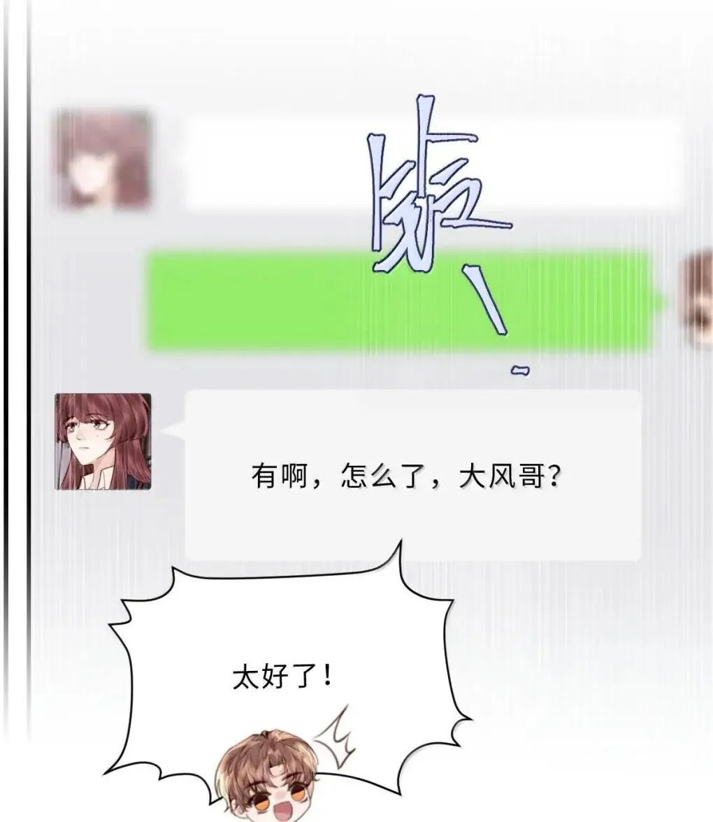 129 小宋的努力 第43页