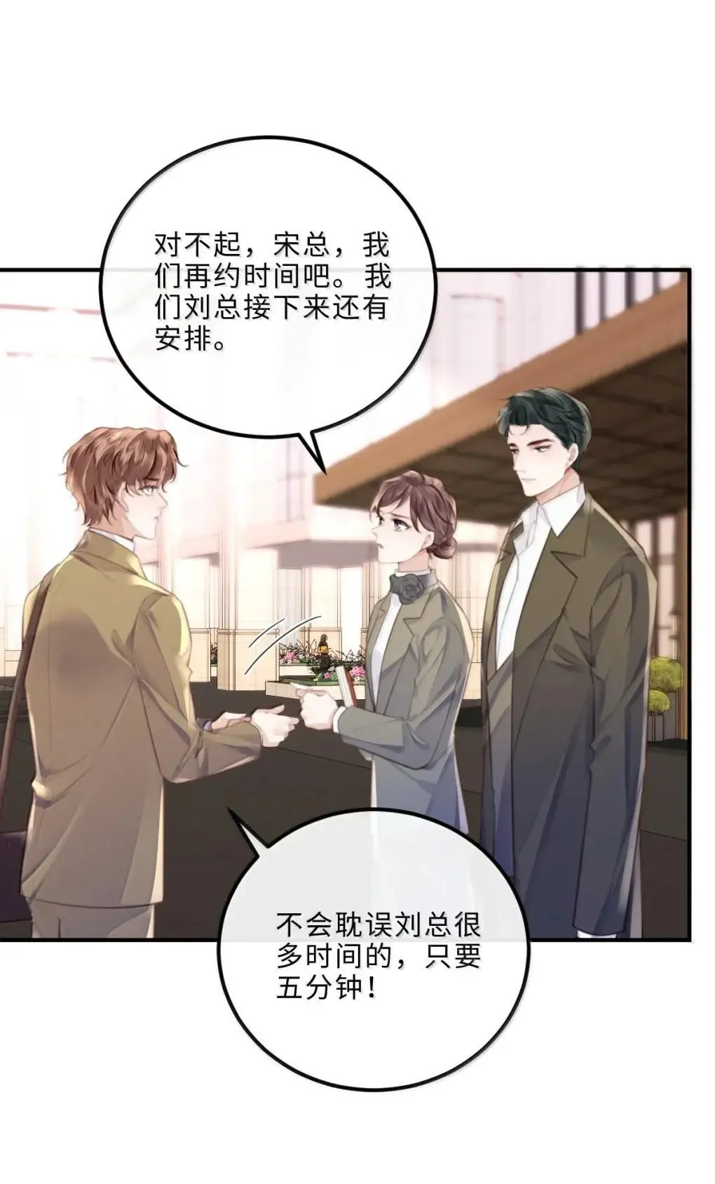 130 霸总登场 第4页