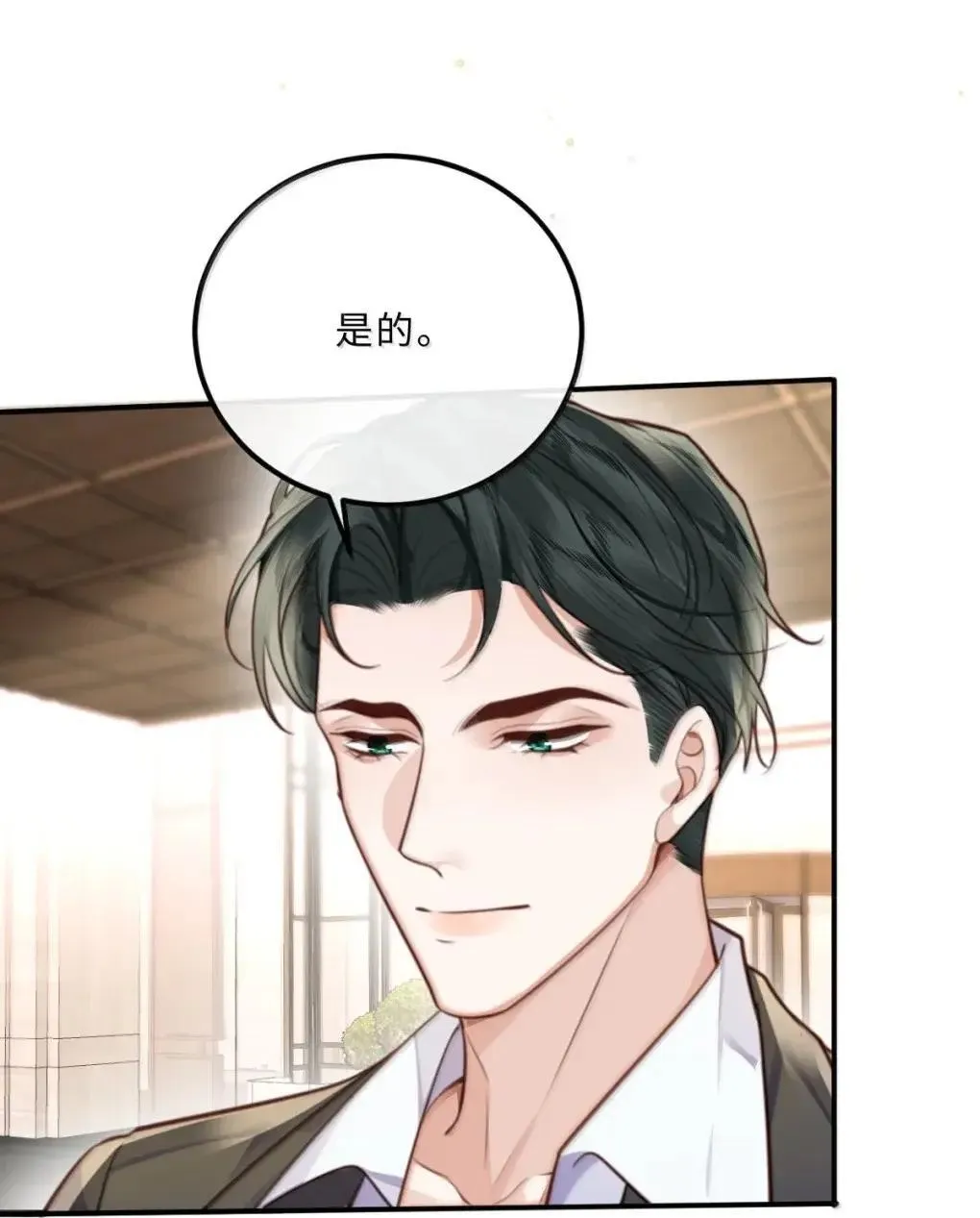 130 霸总登场 第10页