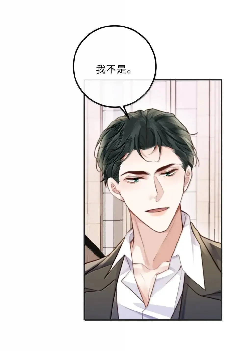 130 霸总登场 第16页