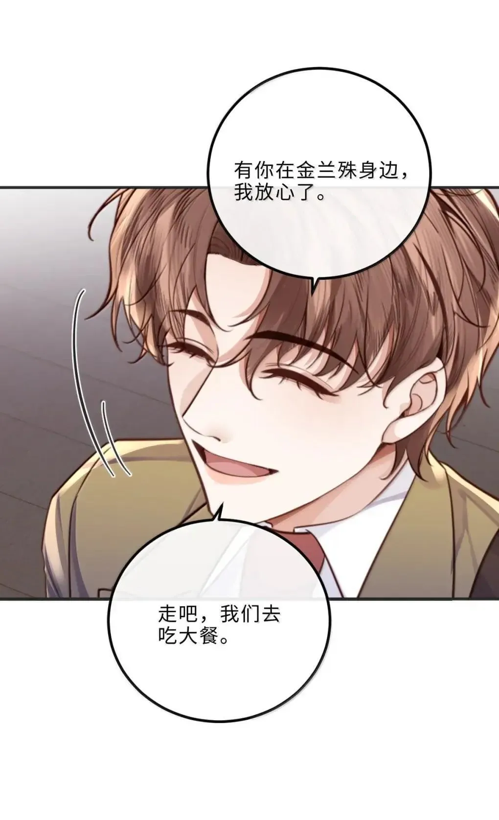 130 霸总登场 第28页