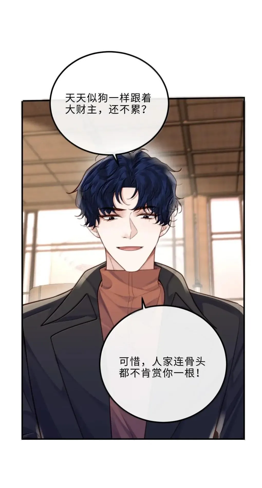 130 霸总登场 第31页