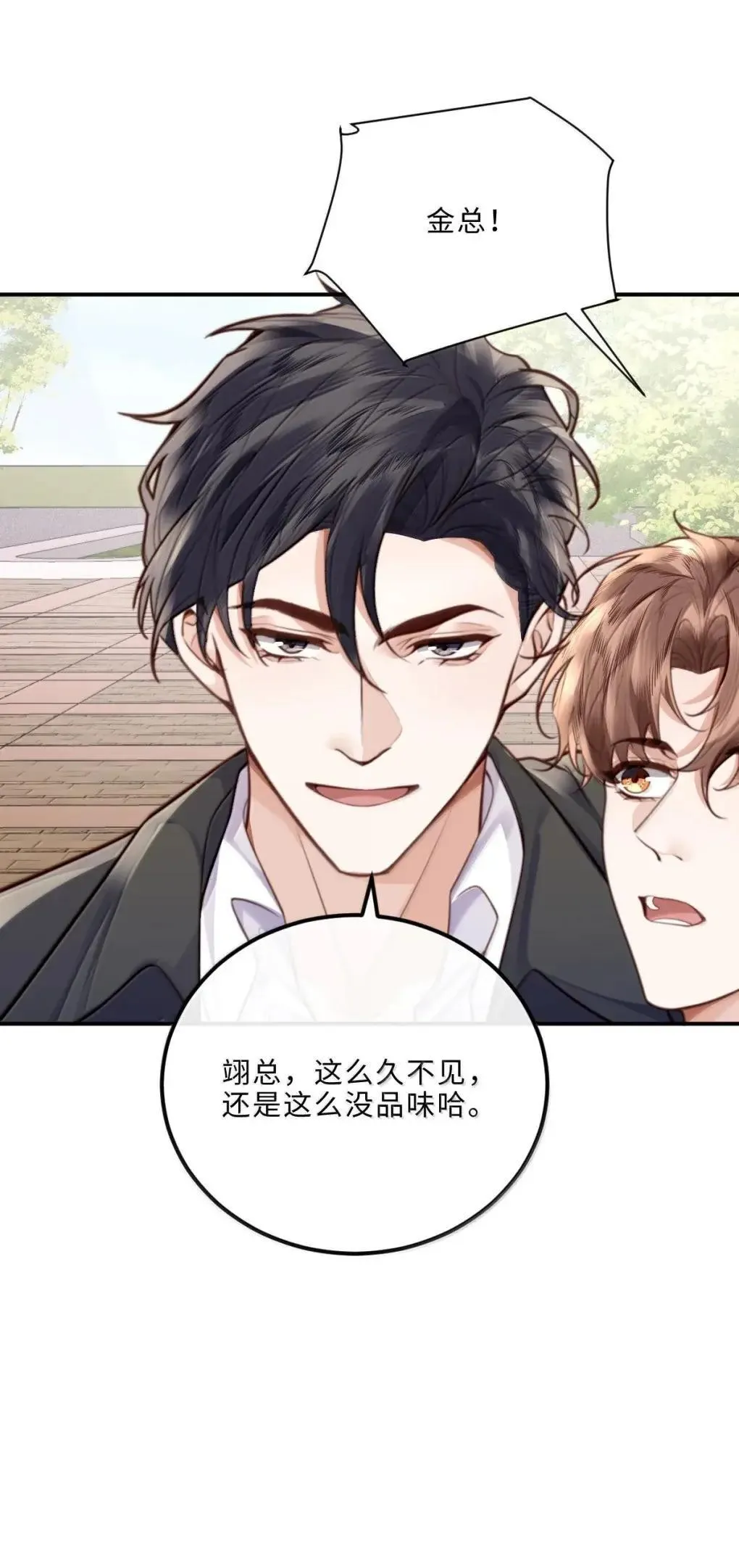 130 霸总登场 第37页