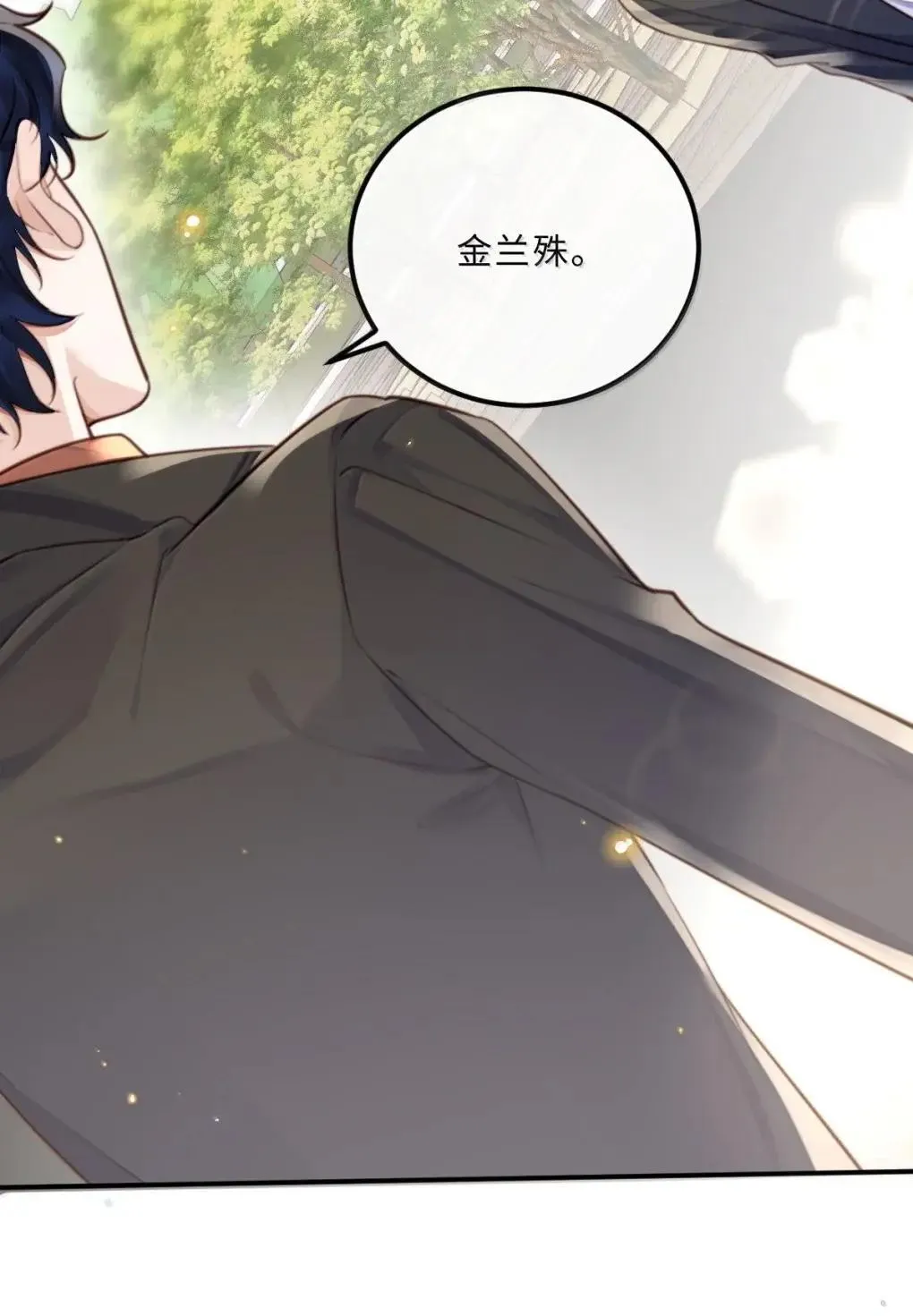 131 战场得意，情场…… 第4页