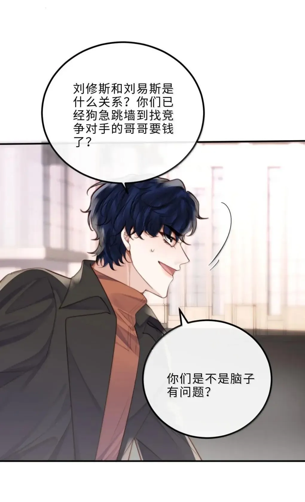 131 战场得意，情场…… 第5页
