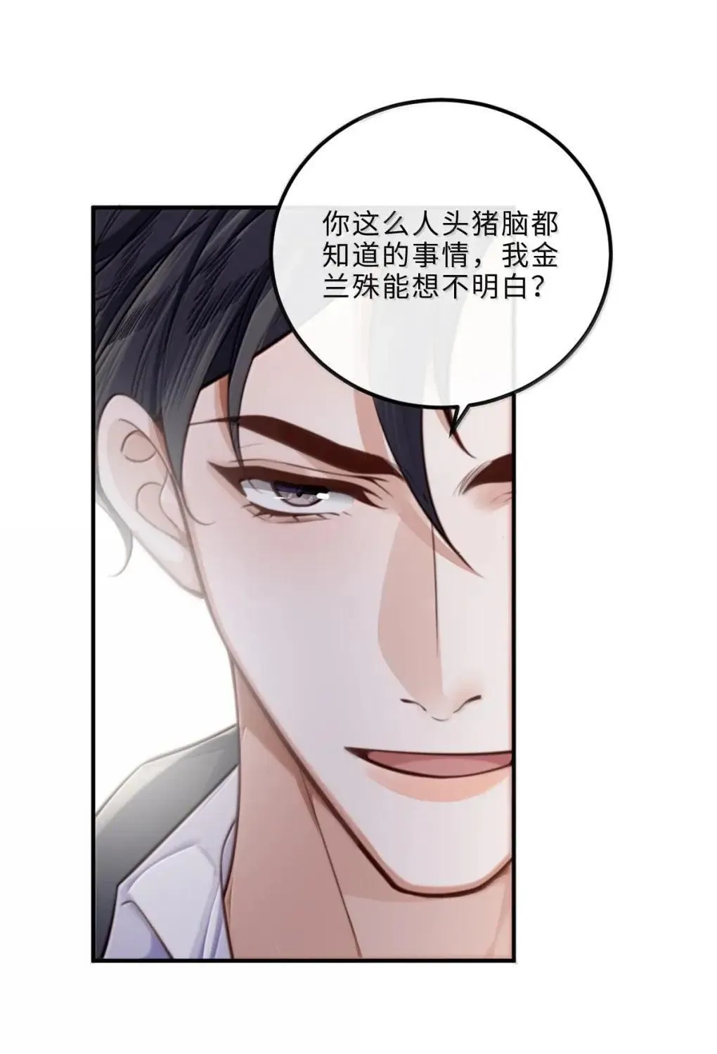 131 战场得意，情场…… 第6页