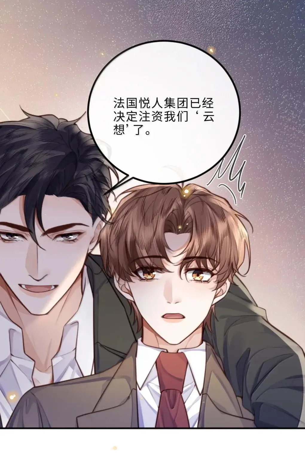 131 战场得意，情场…… 第8页