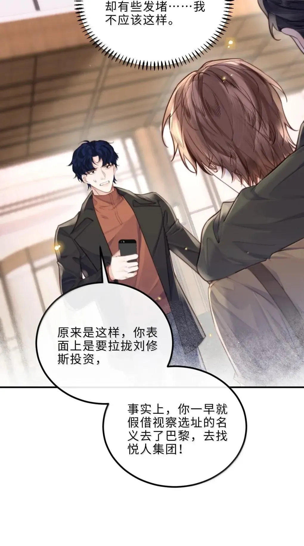 131 战场得意，情场…… 第10页