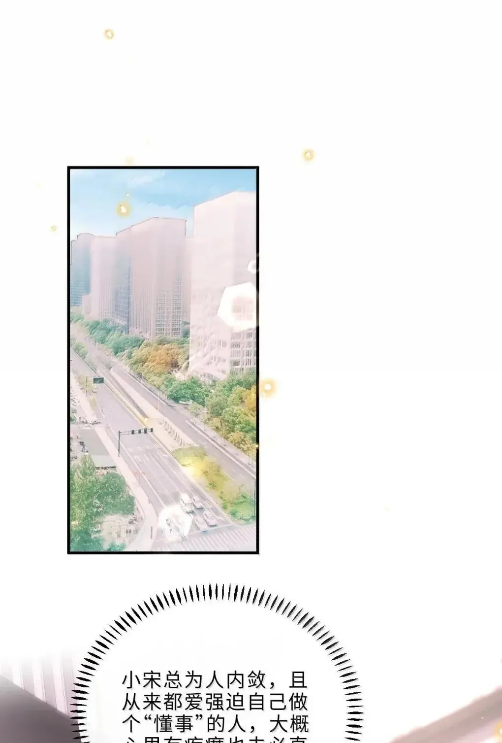 131 战场得意，情场…… 第14页