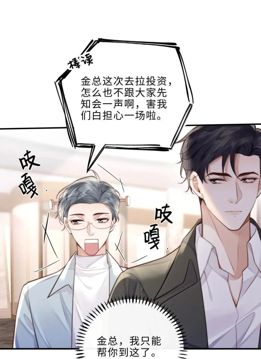 131 战场得意，情场…… 第16页
