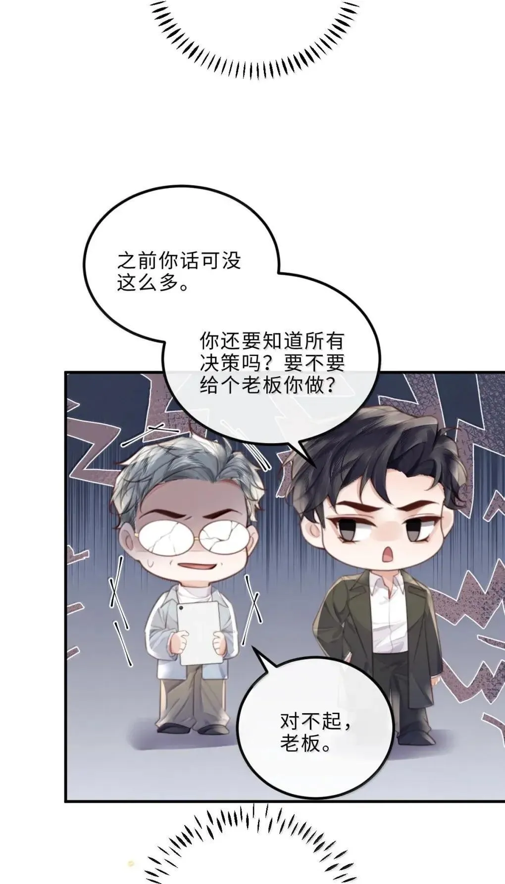 131 战场得意，情场…… 第17页
