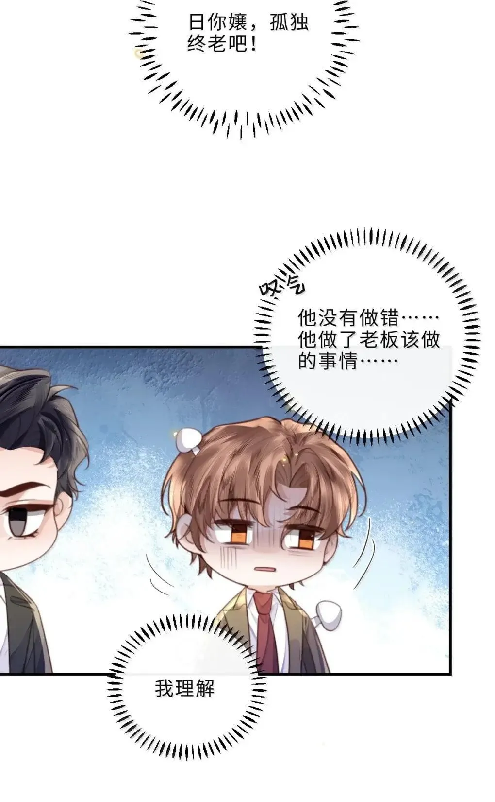 131 战场得意，情场…… 第18页