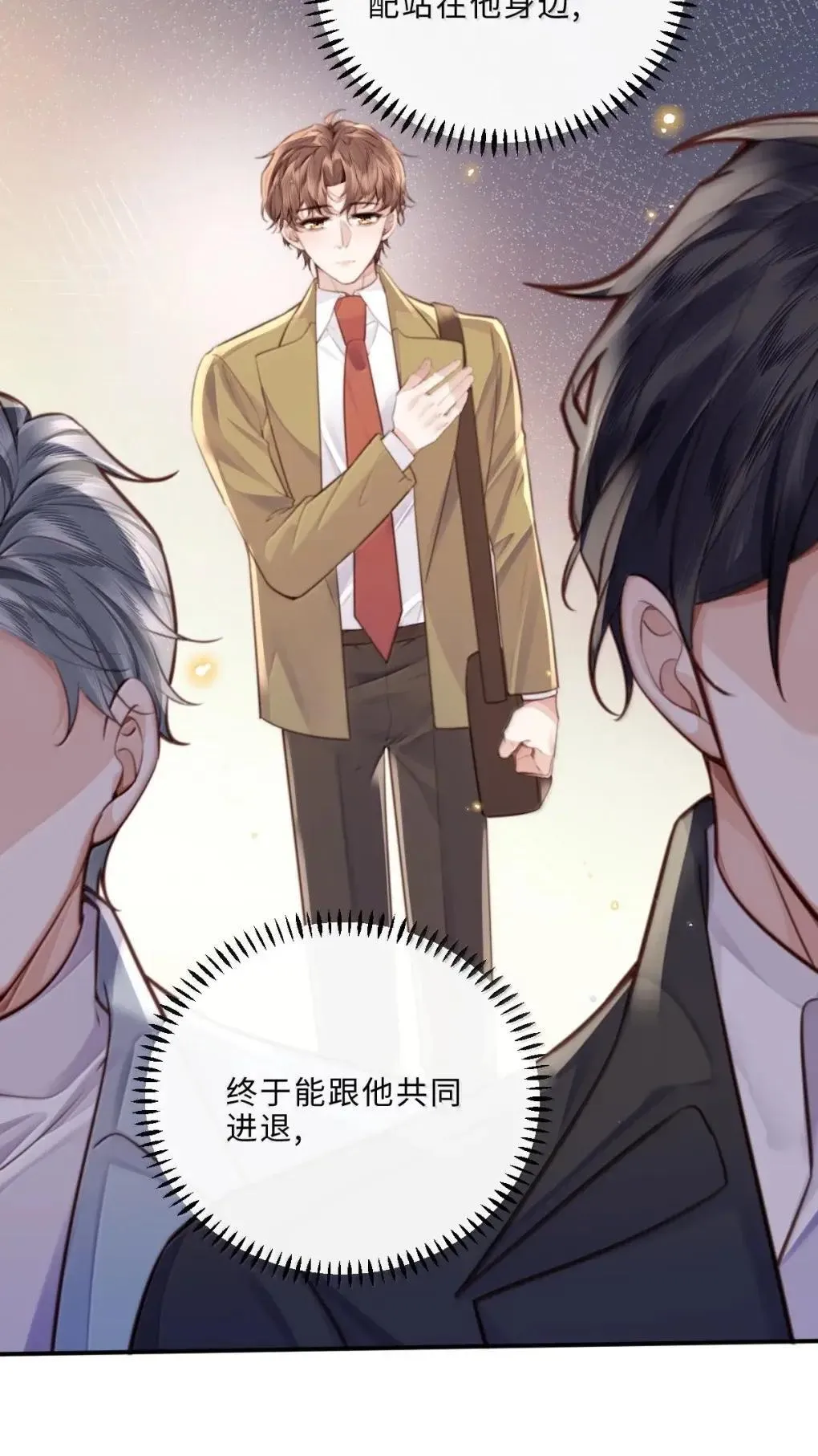 131 战场得意，情场…… 第20页
