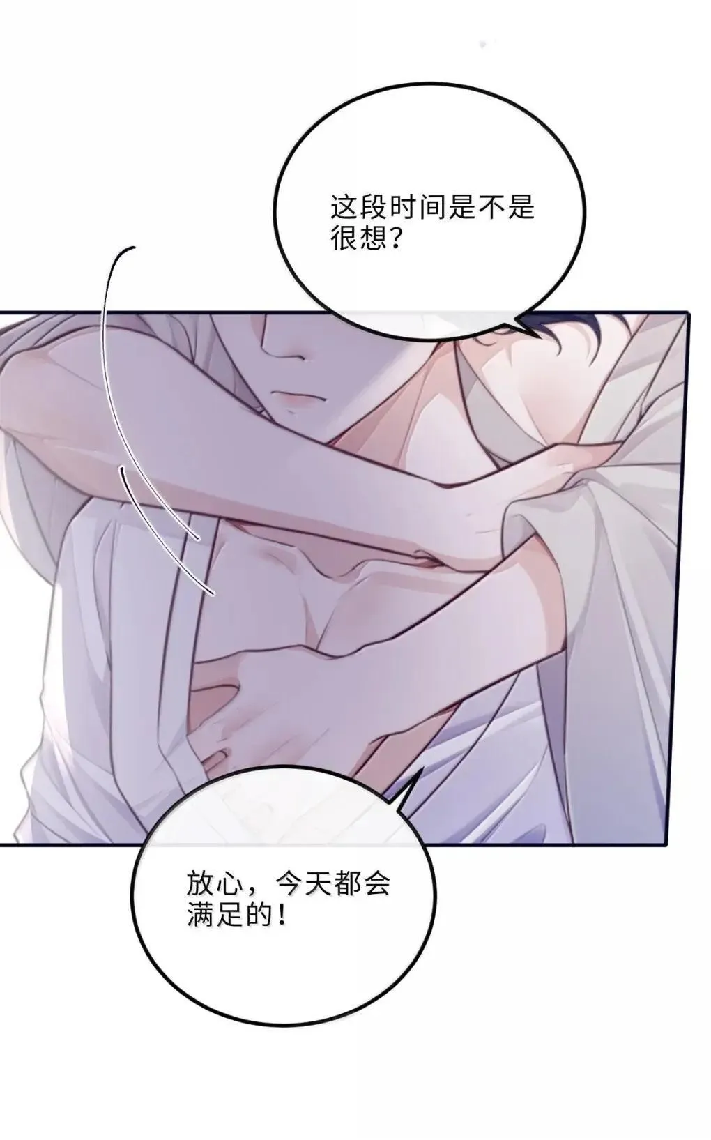 131 战场得意，情场…… 第23页