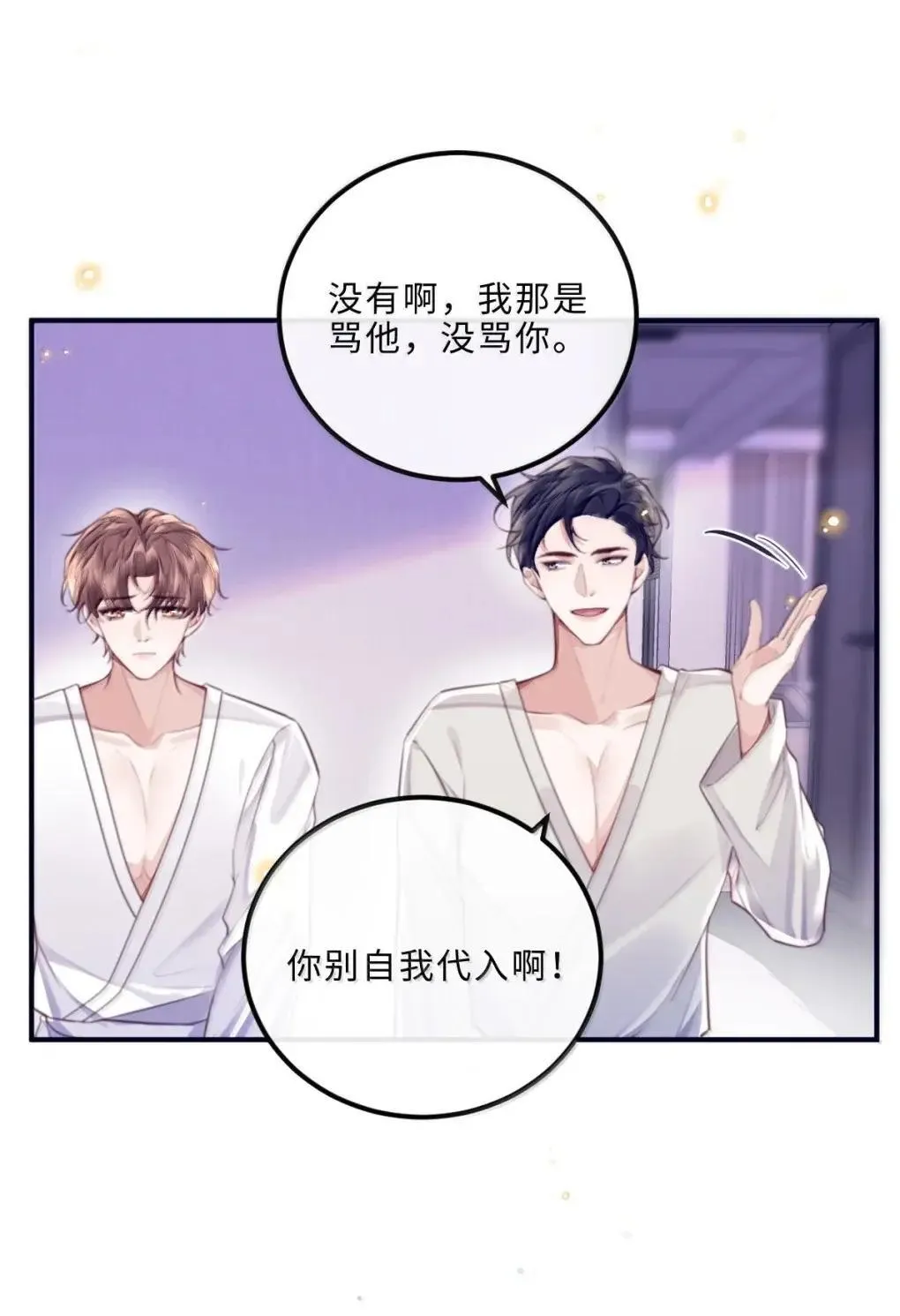 131 战场得意，情场…… 第28页