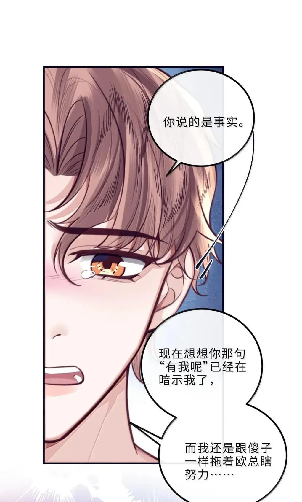 131 战场得意，情场…… 第29页