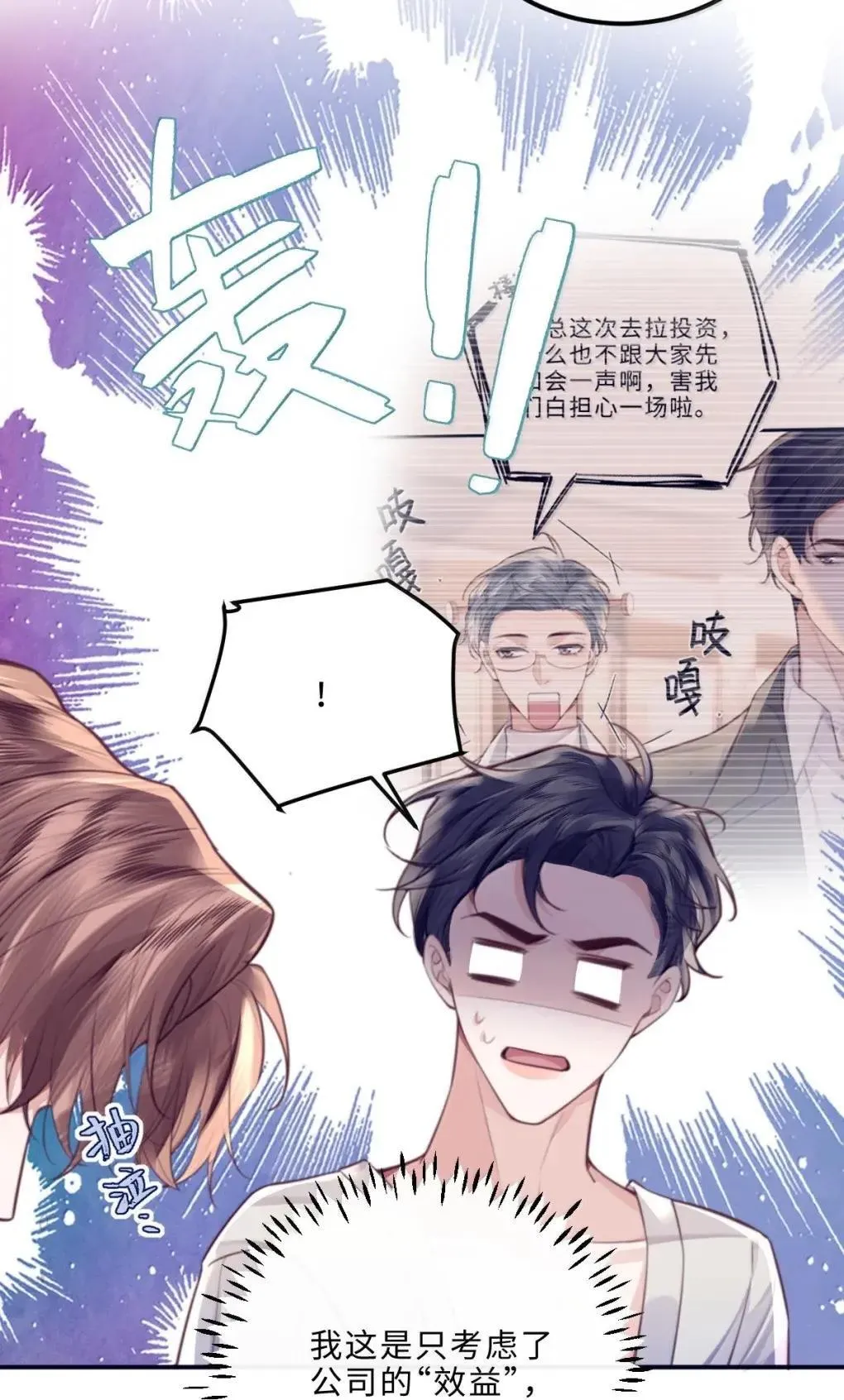 131 战场得意，情场…… 第30页