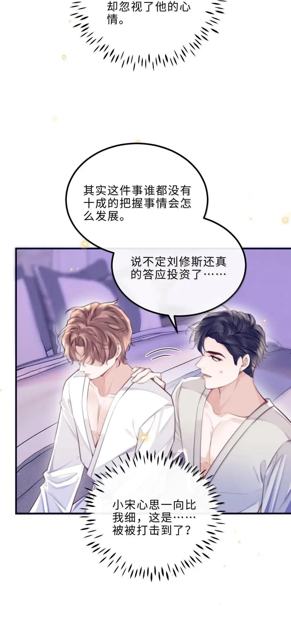 131 战场得意，情场…… 第31页