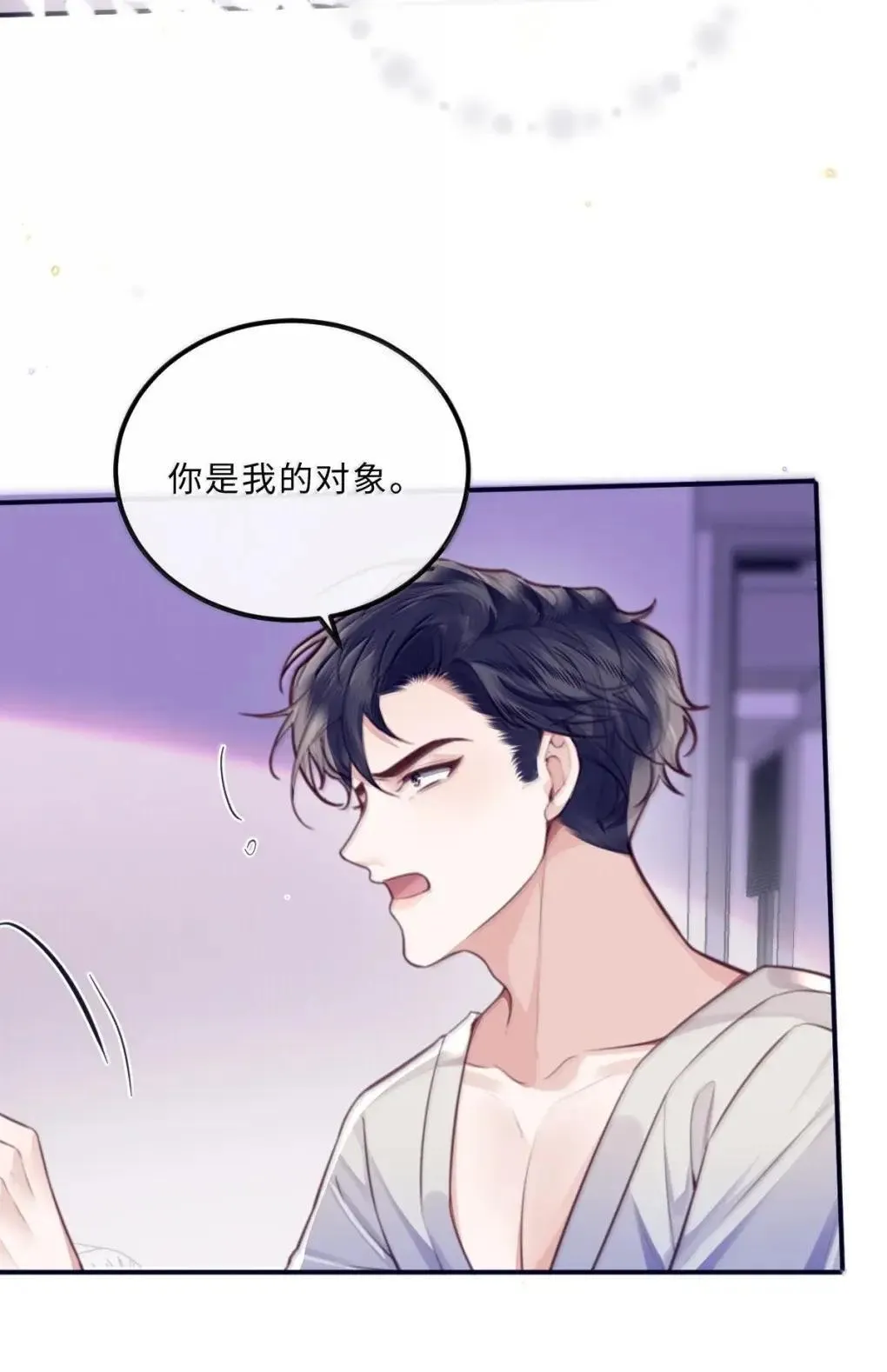 131 战场得意，情场…… 第33页