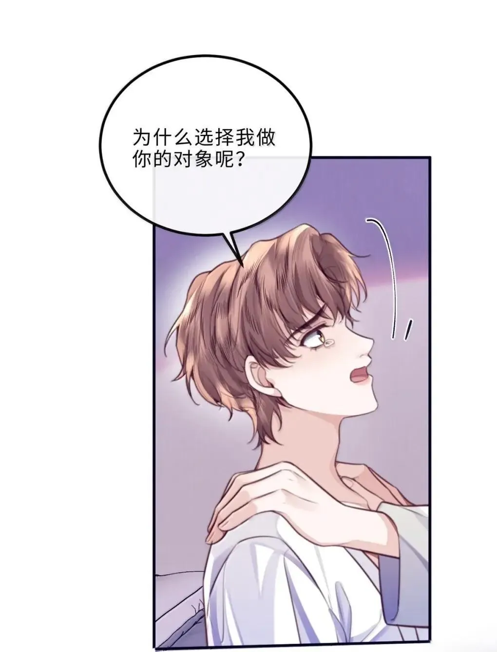 131 战场得意，情场…… 第34页