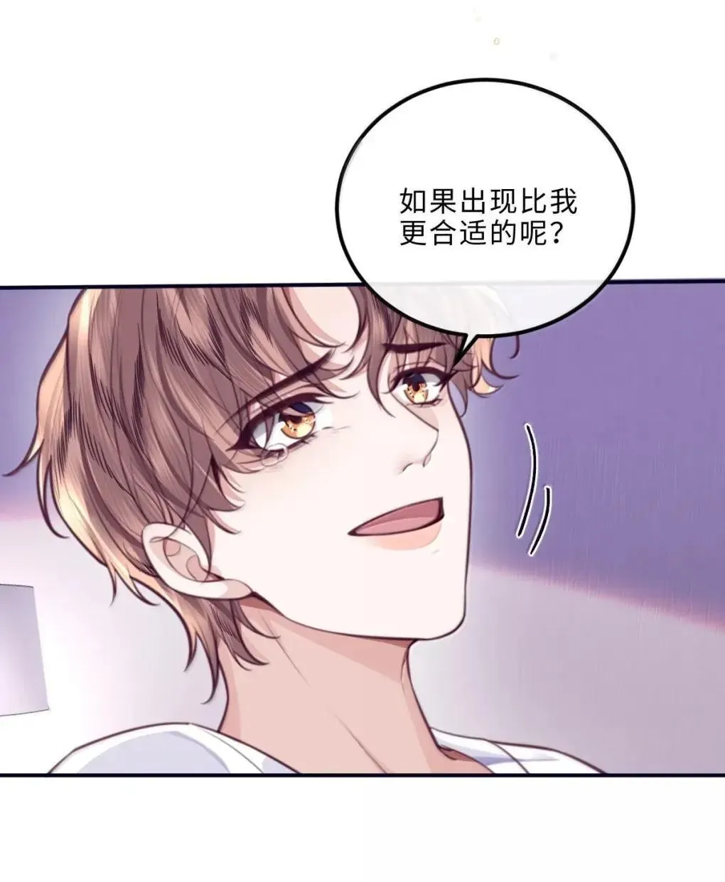 131 战场得意，情场…… 第36页