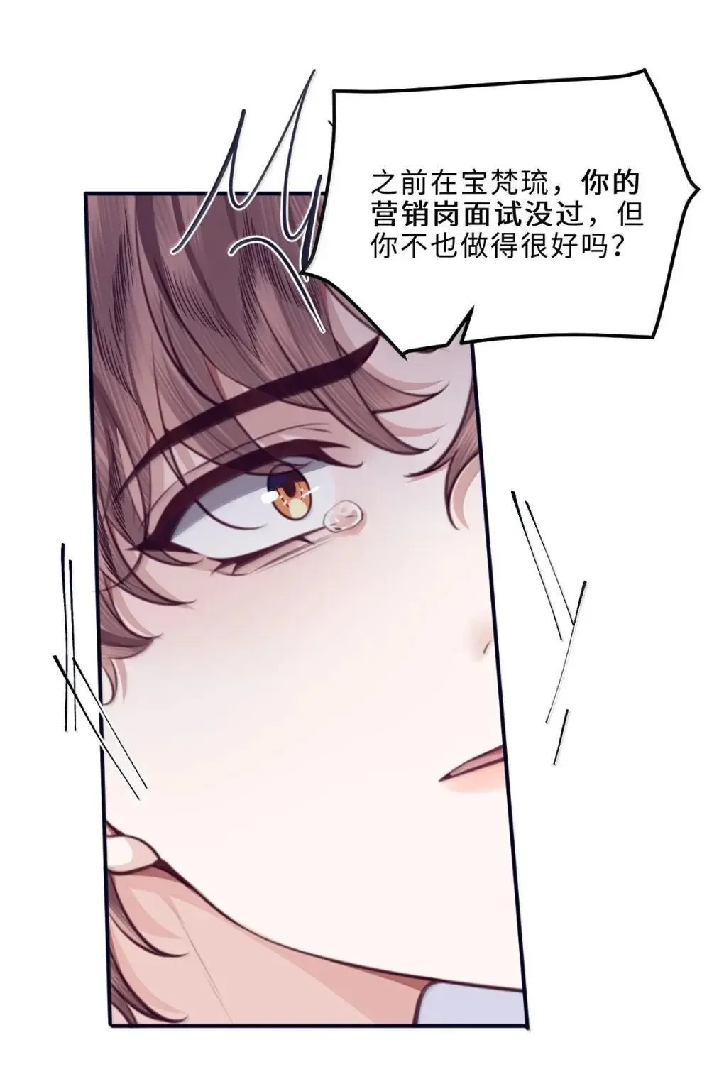 131 战场得意，情场…… 第38页