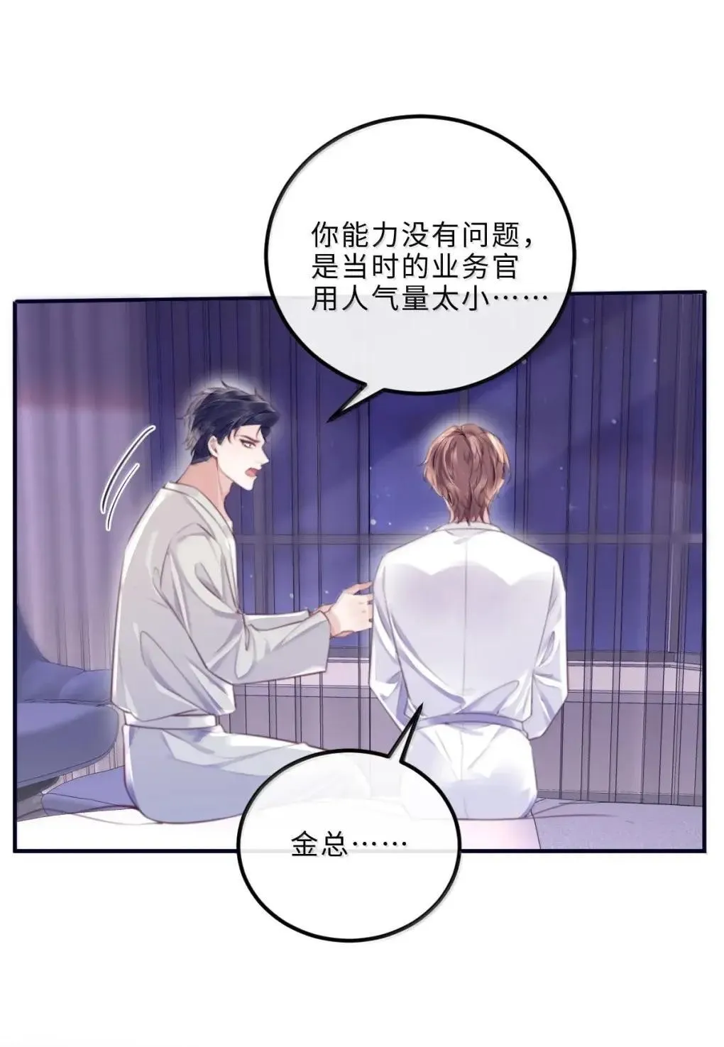 131 战场得意，情场…… 第41页