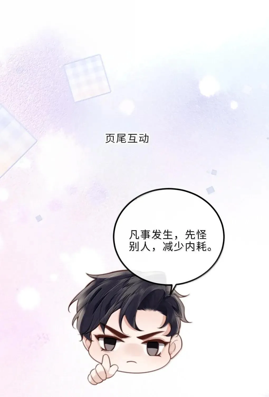 131 战场得意，情场…… 第43页