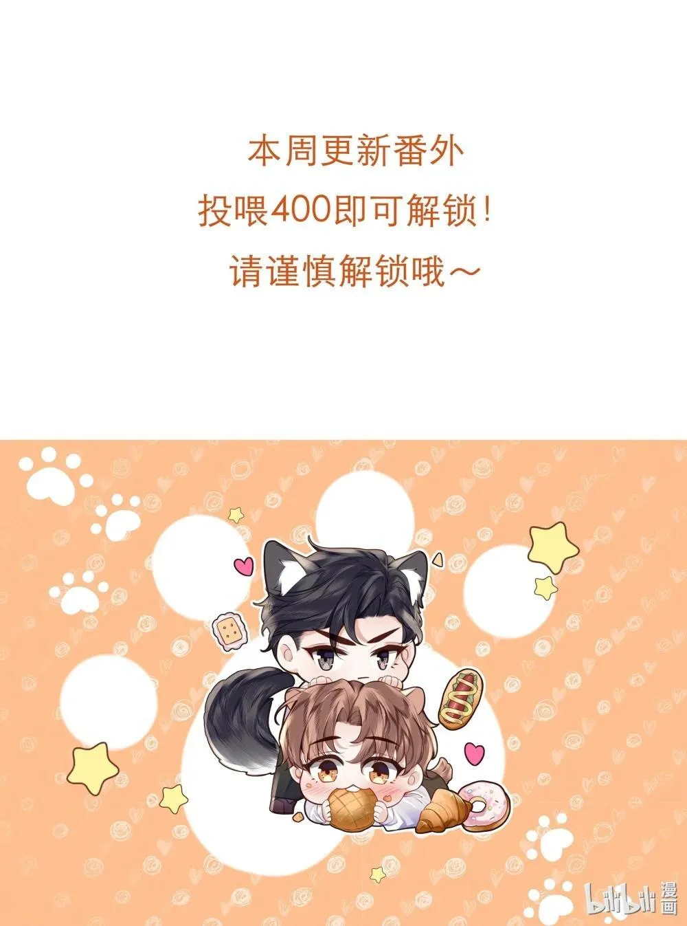 131 战场得意，情场…… 第45页